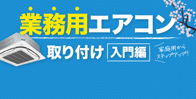 業務用資料ダウンロードのバナー